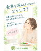 「「減らすだけ」になっていませんか？病気になる前から整えたい、無理なく続くバランス食のヒント😊🌿」