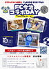 「⚽️ FC今治コラボDAY ⚽️10月12日（月・祝）のホームゲーム」