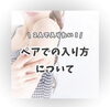 「【初回500円】2人で気軽に入れる！ペア利用15分プランのご紹介」
