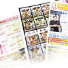 フリーペーパーHoo-JA! vol.531「フリーペーパーHoo-JA！vol.531(10月10日号) 配布中です」