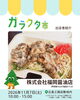 「はさめず」醤油で有名な株式会社福岡醬油店さん。名張エリアでの出店も初だそうです！「ガラクタ市出店者紹介(株式会社福岡醤油店/HANAMORI COFFEE STAND)」