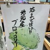 新・POP登場！