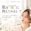 ニキビ・毛穴だけを見ない理由｜Solaの「家理論」