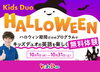 HALLOWEENマンスが始まりました🤹🏻‍♀️１０月はHALLOWEENで盛り上がろう‼️「【上大岡・港南中央　英語教室】🎃HALLOWEEN無料体験10月1日実施中😈」