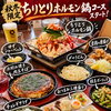 🍲秋冬限定！ちりとりホルモン鍋コース、スタート！