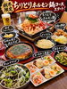 「🍲秋冬限定！ちりとりホルモン鍋コース、スタート！」