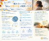 「【宇都宮錦　整体院】「眠れない」のは、9月の日照不足も関係している？
〜セロトニン → メラトニン。睡眠をつくる身体のリズム〜」