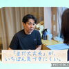 「まだ大丈夫」が、いちばん気づきにくい。　整体室BODYCAREろはす　江南市　扶桑町　大口町　犬山市　岩倉市