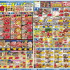 【枚方市スーパー】10/8(木)〜11(日)日替わり得市＆秋のお買得セール開催！毎日の食卓を支える4日間