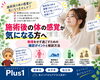「施術後の過ごし方と体の変化が気になる方へ｜水分・睡眠のコツと安心のアフターフォロー【安来市・米子市・松江市　カイロプラクティック・整体】」