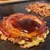 【10月16日〜18日限定】お持ち帰りキャンペーン開催！人気のお好み焼や焼きそばなど全5品がすべて650円