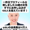 静岡市の結婚相談所マリッジアオキ｜38歳女性のプロフィール公開後にお申し込み100人超！大きな反響と素敵なご縁への第一歩✨💐