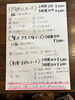 「江戸川区・西葛西の穴子専門店 樹で味わう本格和食「穴子尽くしコース」のご案内」