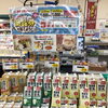 今月のおすすめ豆乳が勢ぞろい！CGCお客様感謝キャンペーンも実施中です♪