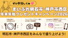 「年末年始プレゼントキャンペーン開催！明石版カタログギフトが抽選で当たるチャンス♪」