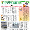ゆうゆう新聞2026年10月号