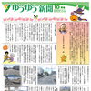 ゆうゆう新聞2026年10月号