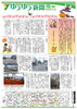 「ゆうゆう新聞2026年10月号」