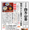 10月営業ご案内・食育講座への誘い