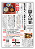 大人の食育講座『』100回かむかむ玄ゼミナール』「10月営業ご案内・食育講座への誘い」