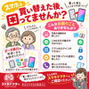 スマホの買い替え後も安心！写真や連絡先のデータ移行は店頭でお気軽にご相談ください