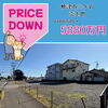 価格改定！【焼津市三ケ名】☆焼津市・藤枝市・島田市・吉田町・牧之原市で不動産売買をお考えなら、地域密着の「いちえ不動産」へ🏡✨空き家・空き地の売却相談受付中！マイホーム計画は資金計画から土地探し、メーカー選びまでお任せ下さい☆