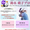 10月マンツーマンレッスンのご案内