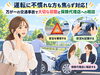「運転に不慣れな方も焦らず対応！万が一の交通事故で大切な初動と保険代理店への相談」