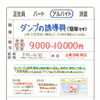 【キタムラ商会】さんで 大型ダンプ誘導スタッフ（構内作業）加古郡播磨町新島