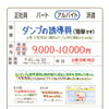 【キタムラ商会】さんで 大型ダンプ誘導スタッフ（構内作業）加古郡播磨町新島