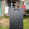 マスターゆう今日の黒板は「実家の名義、誰になっているか知っていますか？」