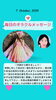 「京都・伏見の母がお届けする✨10月7日✨今日の占いメッセージ✨」