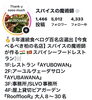 インスタ「Instagramフォロワー5000人達成！皆さまへ心からの感謝を込めて」