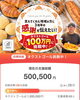 「祝・目標達成！ベーカリー「3Bake」がネクストゴール100万円に挑戦中♪みんなで情報をシェアして応援しよう！」