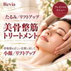 「お顔のたるみは背中やデコルテから。身体のつながりを整える美骨整筋トリートメントフェイシャル」