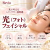 シミ・くすみ・ハリ不足をまとめてケア。明るく透明感のある肌印象を目指す「光（フォト）フェイシャル」