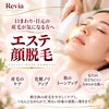 「ふとした瞬間の口まわりにドキッとしていませんか？大人の見えにくい産毛をケアするエステ顔脱毛」