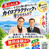 健康を学びたい方へ！カイロプラクティック無料説明会＆体験会のご案内