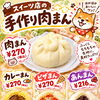 手づくり肉まん＆中華まんが登場します✨（和歌山市スイーツ）
