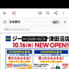 ユニクロ ミーナ津田沼店オープン記念 「ナラシドどら焼き」と焼き菓子詰め合わせのご案内