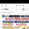 ユニクロ ミーナ津田沼店オープン記念 「ナラシドどら焼き」と焼き菓子詰め合わせのご案内