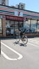 「自転車も車両」