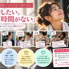 【女性と運動｜全31回・第15回】運動したい。でも「時間がない」