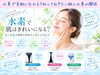 水素と肌の関係や美容への可能性を紹介する女性と水素機器のイメージ「水素で肌はきれいになる？酸化ストレスと最新研究から考える「肌と水素」のリアル　【江南市/各務原市/扶桑/犬山/接骨院/水素療法/しみ/たるみ/アンチエイジング】」