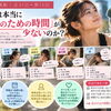【女性と運動｜全31回・第16回】女性は本当に「自分のための時間」が少ないのか？