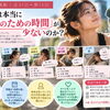 【女性と運動｜全31回・第16回】女性は本当に「自分のための時間」が少ないのか？