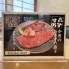 今月のおすすめ！「極上サーロイン」を贅沢に🥩