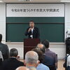 『うらやす市民大学開講式（浦安市）』
