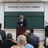『うらやす市民大学開講式（浦安市）』
