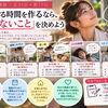 【女性と運動｜全31回・第19回】運動する時間を作るなら、「やらないこと」を決めよう